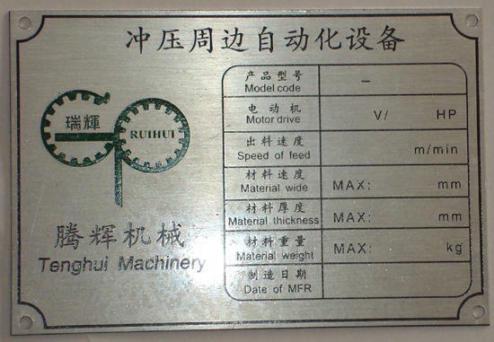 激光打標技術
