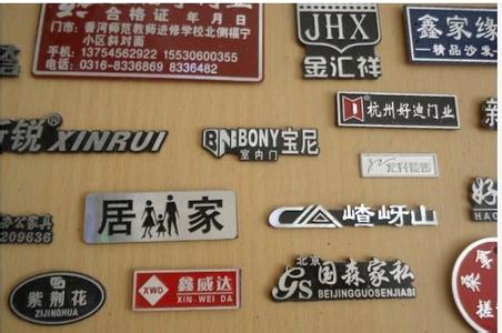 激光金屬打標銘牌